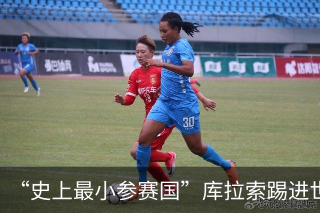 “史上最小参赛国”库拉索踢进世界杯首球！中国老板娘在当地请球迷吃烧烤，进球时刻街头轰动